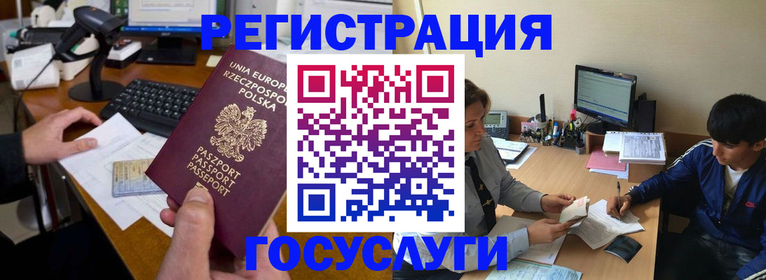 временная регистрация купить в Саянске