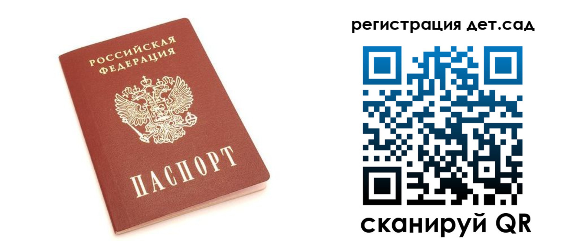 временная регистрация купить в Саянске