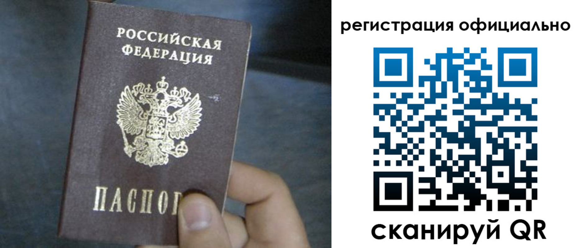 регистрация в Саянске