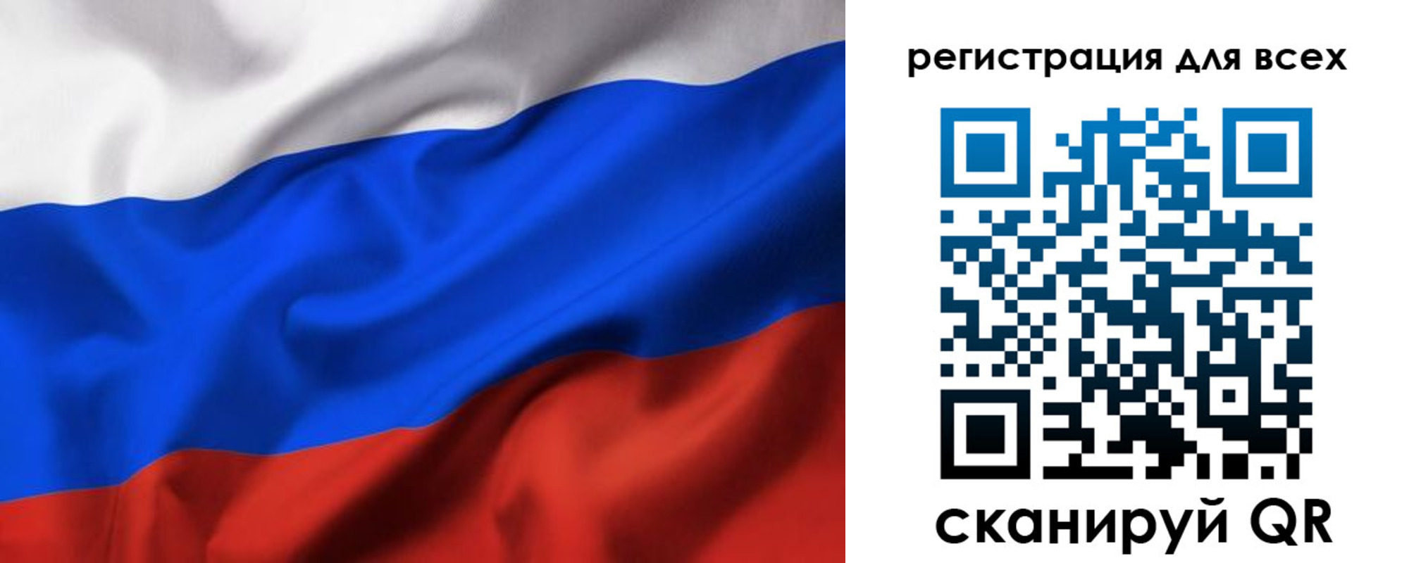 прописка 2025 в Саянске