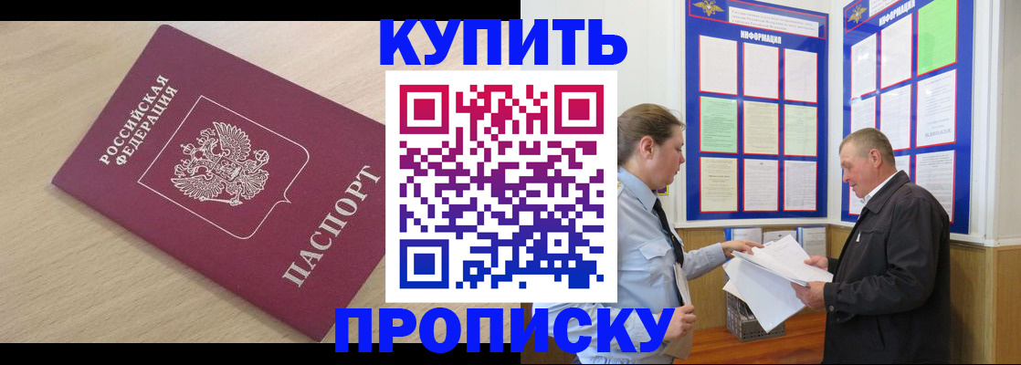 временная регистрация недорого в Саянске