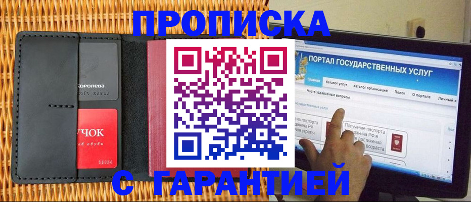 временная регистрация законно в Саянске