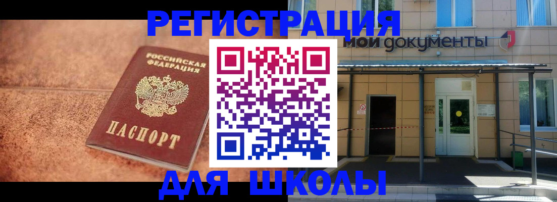 прописка от собственника в Саянске