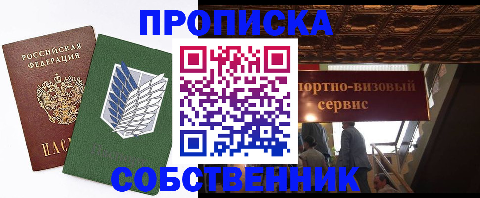регистрация для школы в Саянске