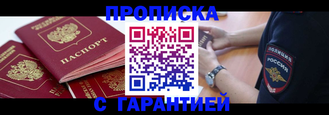 пропишу в квартире в Саянске