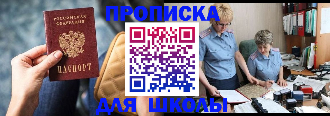 временная регистрация для всех в Саянске