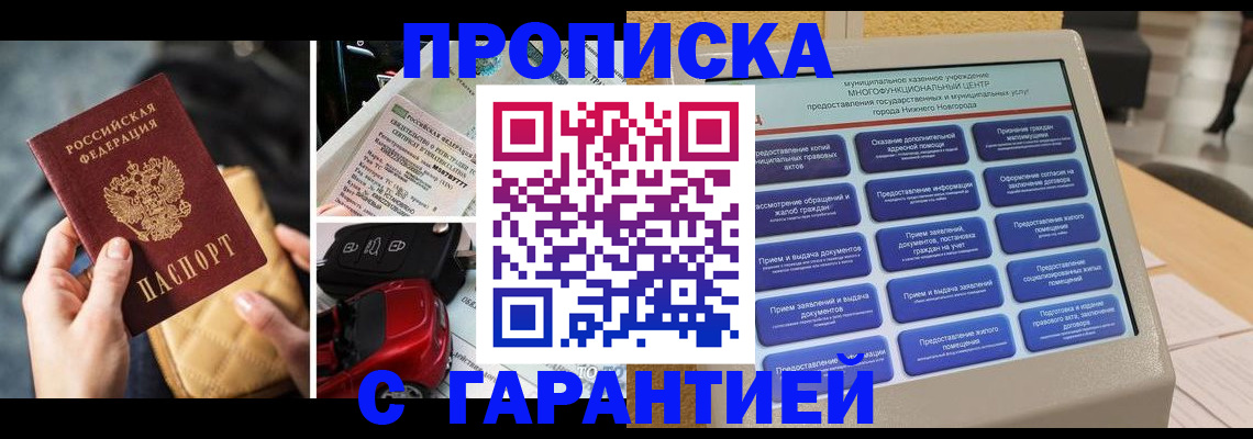 временная регистрация адрес в Саянске